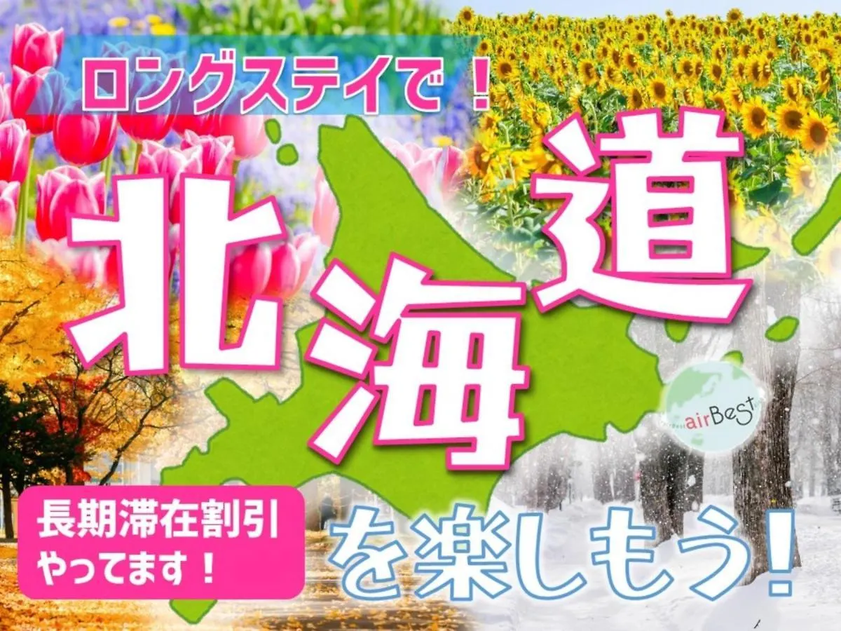 Heights N7 / Vacation Stay 7569 Sapporo Giappone